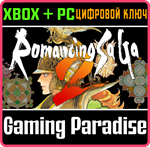 *ROMANCING SAGA 2*(PC WIN)*КЛЮЧ*