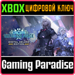 *STAR OCEAN THE DIVINE FORCE DIGITAL DELUXE *XBOX*КОД*