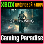 *STEELRISING - STANDARD EDITION*XBOX X|S*КЛЮЧ*