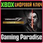 *TEKKEN 7 - DEFINITIVE EDITION*XBOX ONE/X|S*КЛЮЧ*