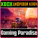 *THE ETERNAL CYLINDER*XBOX ONE/X|S*КЛЮЧ*