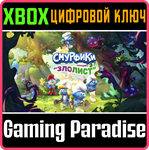 *THE SMURFS - MISSION VILEAF*XBOX ONE/X|S*КЛЮЧ*