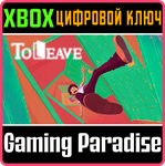 *TO LEAVE*XBOX ONE/X|S*КЛЮЧ*