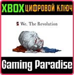 *WE. THE REVOLUTION*XBOX ONE/X|S*КЛЮЧ*