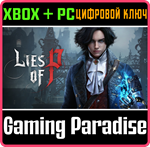 *LIES OF P*XBOX ONE/X|S+ПК*КЛЮЧ*