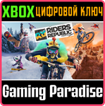*RIDERS REPUBLIC*XBOX ONE/X|S*КЛЮЧ*