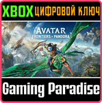 *АВАТАР: РУБЕЖИ ПАНДОРЫ *ДОСТУПНО**XBOX X|S*КЛЮЧ*