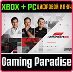 *F1 MANAGER 2023*XBOX ONE/X|S*КЛЮЧ*