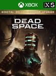 ❗DEAD SPACE DIGITAL DELUXE EDITION UPGRADE🔑XBOX КЛЮЧ❗ - irongamers.ru