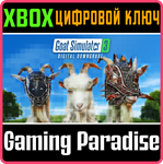 *GOAT SIMULATOR 3 - DIGITAL DOWNGRADE DLC*XBOX КЛЮЧ