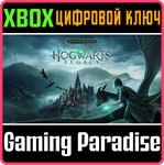 *HOGWARTS LEGACY: DIGITAL DELUXE *СРАЗУ * XBOX КЛЮЧ*