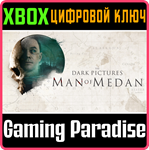 *THE DARK PICTURES ANTHOLOGY: MAN OF MEDAN*XBOX КЛЮЧ*