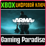 *ARMA REFORGER *XBOX X|S*КЛЮЧ*