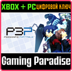 *PERSONA 3 PORTABLE*XBOX ONE/X|S+ПК*КЛЮЧ*