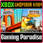 *BRIDGE CONSTRUCTOR BUNDLE*XBOX ONE/X|S*КЛЮЧ*