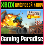 *BRIDGE CONSTRUCTOR STUNTS*XBOX ONE/X|S*КЛЮЧ*