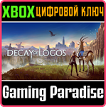 *DECAY OF LOGOS*XBOX ONE/X|S*КЛЮЧ*