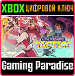 *GEM WIZARDS TACTICS*XBOX ONE/X|S*КЛЮЧ*