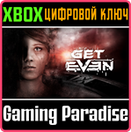 *GET EVEN*XBOX ONE/X|S*КЛЮЧ*