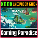*ISLANDERS*XBOX ONE/X|S*КЛЮЧ*
