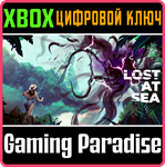 *LOST AT SEA*XBOX X|S*КЛЮЧ*