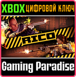*RICO*XBOX ONE/X|S*КЛЮЧ*