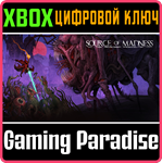 *SOURCE OF MADNESS*XBOX ONE/X|S*КЛЮЧ*