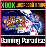 *SUPER BLACKJACK BATTLE II TURBO EDITION*XBOX КЛЮЧ