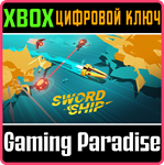*SWORDSHIP*XBOX ONE/X|S*КЛЮЧ*