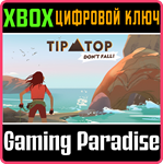 *TIP TOP: DON’T FALL! (XBOX SERIES X|S)*XBOX X|S*КЛЮЧ