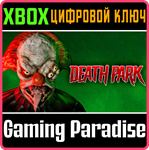 *DEATH PARK*XBOX ONE/X|S*КЛЮЧ*