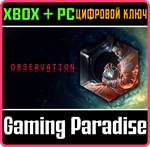 *OBSERVATION*XBOX ONE/X|S+ПК*КЛЮЧ*