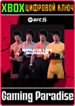 *UFC 5 - BRUCE LEE BUNDLE*XBOX | КЛЮЧ*