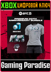 *UFC 5 - PREMIUM 30TH ANNIVERSARY BUNDLE*КЛЮЧ*XBOX