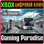*BUS SIMULATOR*XBOX ONE/X|S*КЛЮЧ*
