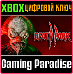 *DEATH PARK 2*XBOX ONE/X|S*КЛЮЧ*