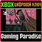 *FATUM BETULA*XBOX *КЛЮЧ*
