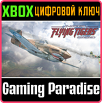 *FLYING TIGERS: SHADOWS OVER CHINA*XBOX ONE/X|S*КЛЮЧ