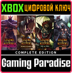 *LEGEND OF KEEPERS: COMPLETE EDITION*XBOX ONE/X|S*КЛЮЧ