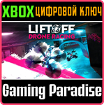 *LIFTOFF: DRONE RACING*XBOX ONE/X|S*КЛЮЧ*