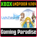 *LIGHT FAIRYTALE EPISODE 2*XBOX ONE/X|S*КЛЮЧ*