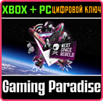 *NEXT SPACE REBELS*XBOX ONE/X|S+ПК*КЛЮЧ*