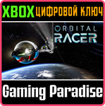 *ORBITAL RACER*XBOX ONE/X|S*КЛЮЧ*
