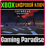 *OUTBREAK CO-OP COLLECTION*XBOX ONE/X|S*КЛЮЧ*