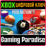 *POOL NATION FX*XBOX ONE/X|S*КЛЮЧ*