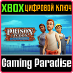 *PRISON TYCOON: UNDER NEW MANAGEMENT*XBOX ONE/X|S*КЛЮЧ