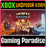 *SACRIFICE YOUR FRIENDS*XBOX X|S*КЛЮЧ*