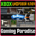 *SIMAIRPORT*XBOX ONE/X|S*КЛЮЧ*