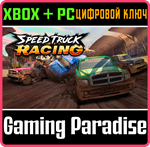 *SPEED TRUCK RACING*XBOX ONE/X|S+ПК*КЛЮЧ*