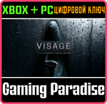 *VISAGE*XBOX ONE/X|S+ПК*КЛЮЧ*